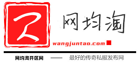 3000ok网通传奇sf_新开网通传奇新开服发布网站_www.3000ok.com
